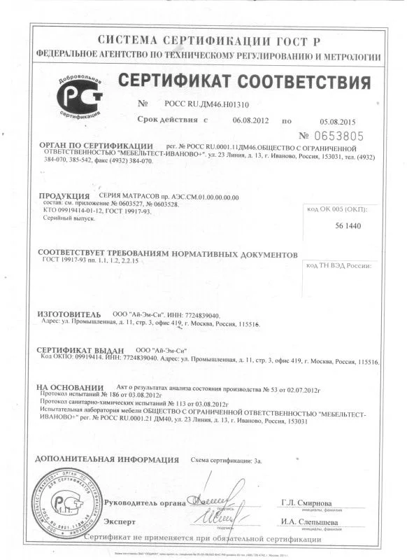 Орматек5