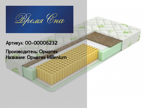 Время Сна Интернет Магазин Отзывы